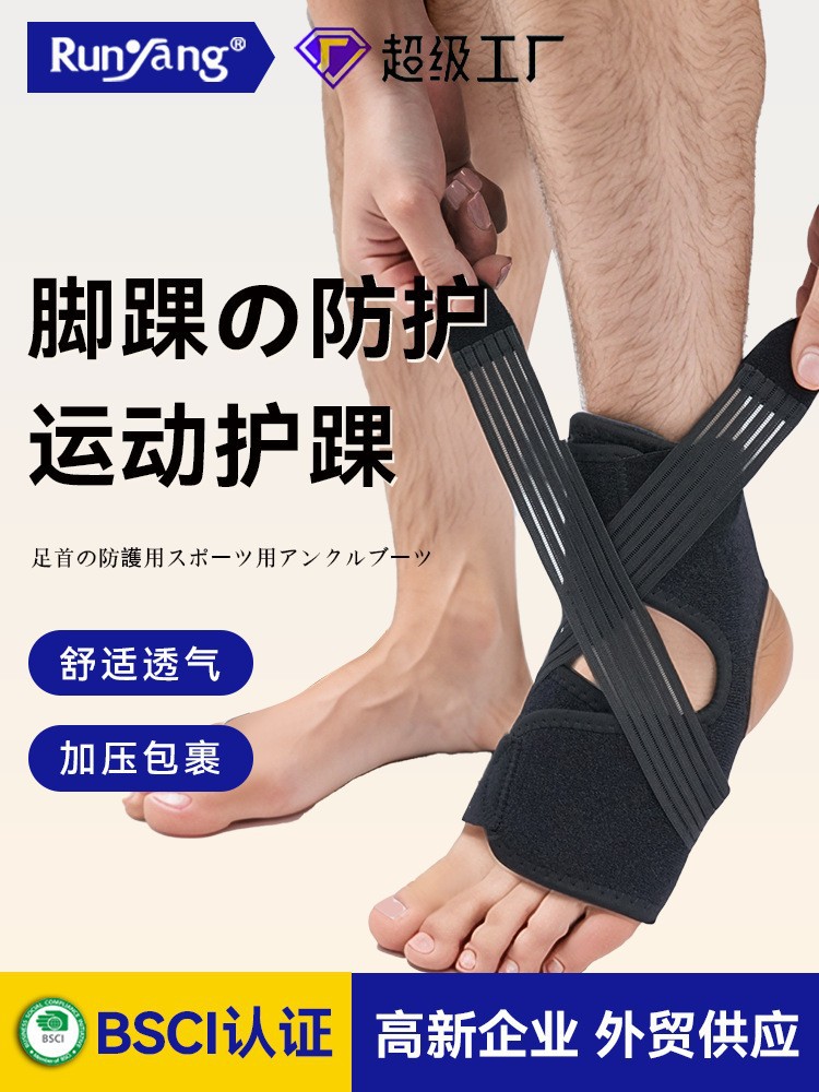 Sports Ankle Braces to Stabilize Men's and Women's Ankles, Joint Straps to Assist in Supporting and Reinforcing Ankle Braces on Both Sides