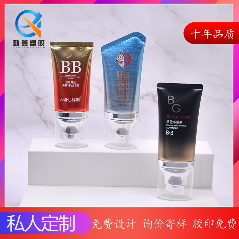 50g special-shaped tail-sealing foundation liquid Press pump head BB cream isolation cream sunscreen flat tube pump head hose
