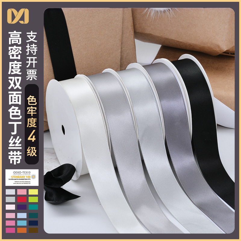 Yao Ming Webbing Double-Sided Smooth Satin Ribbon 2.5cm Hair Accessories Tie Packaging Baking Cake Box Ribbon Wholesale