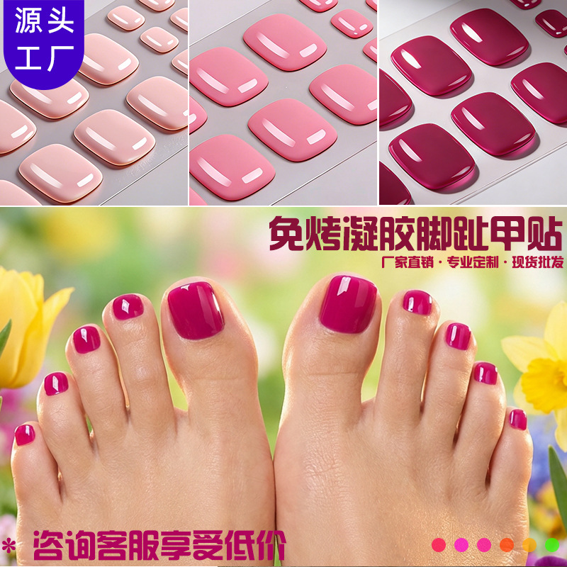 Zhengxiang Factory Customized Oem Solid Color No-Bake Gel Nail Stickers Uv-Free No-Lamp Gel Toe Nail Stickers Odm