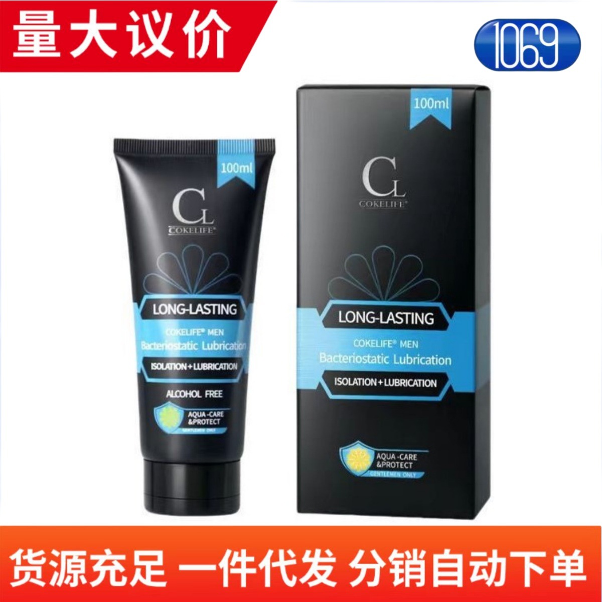 cokelife back court men's anal sex 100ml isolation lubricating oil GAY supplies M R.O lubricant