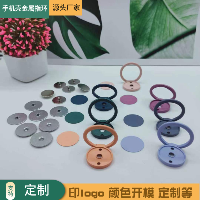 Bulk back paste paint mobile phone ring buckle mobile phone case with mobile phone bracket ring hardware accessories material wholesale