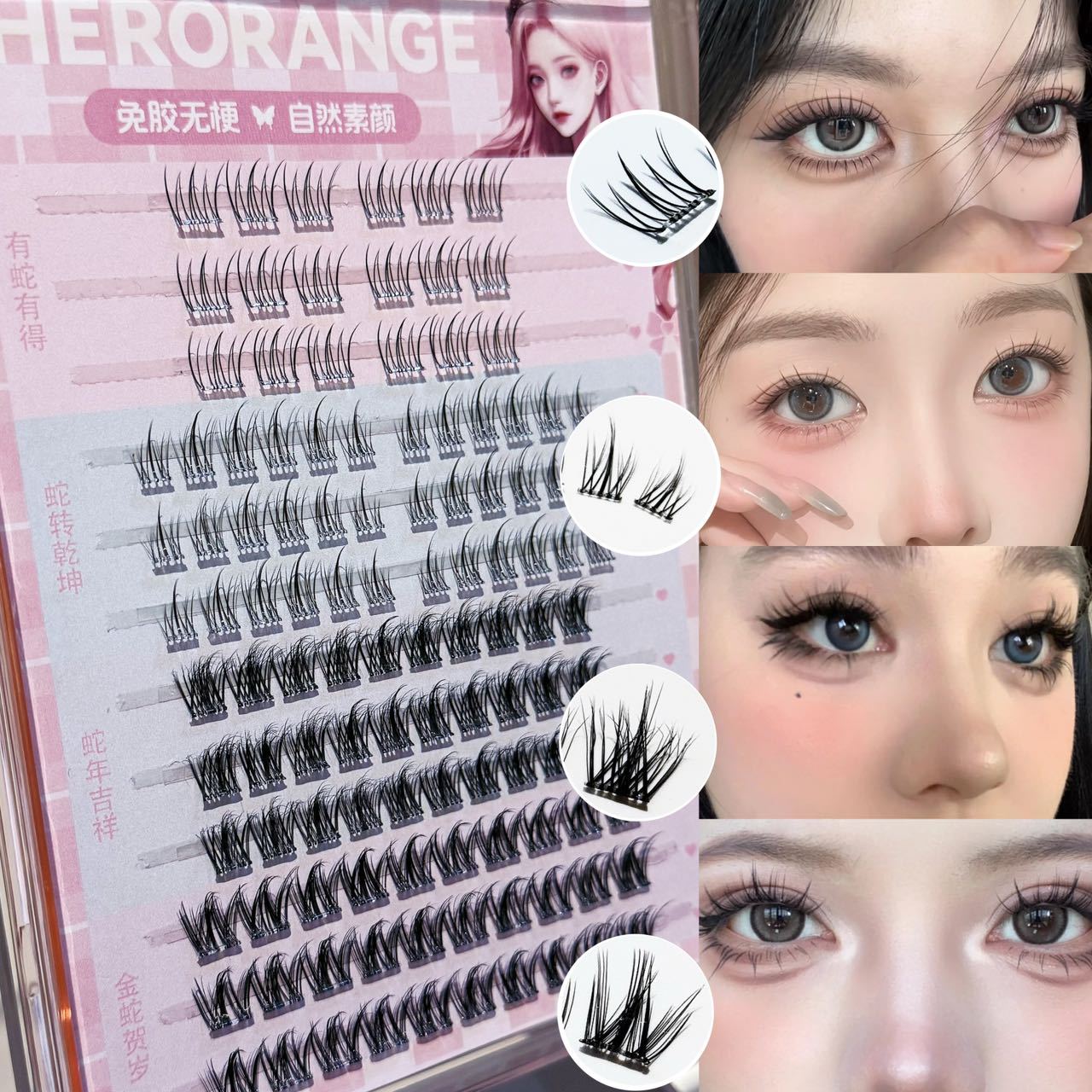 HERORANGE ~ year of the snake women's sessile group glue-free eyelash book thick pure dense natural simulation false eyelash large capacity