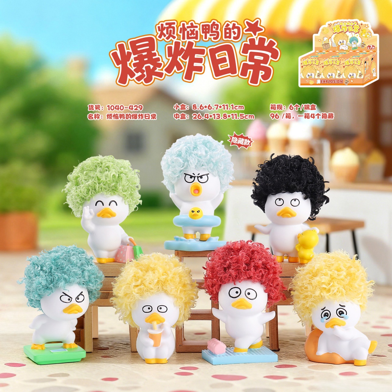 Xiaohongshu's Best-Selling New Model: Troubled Duck Explosion Daily Blind Box Creative Office Desktop Ornaments