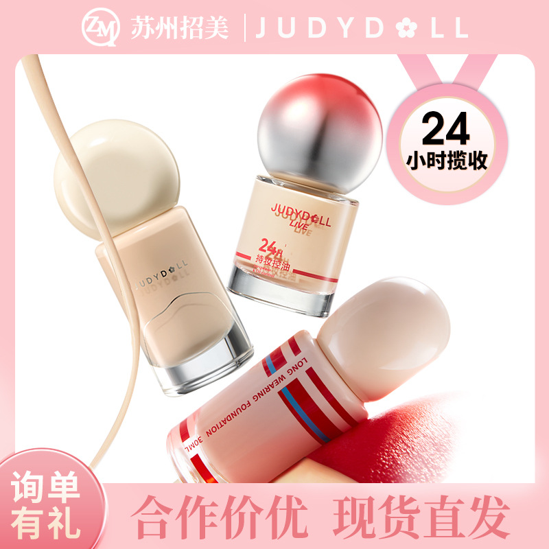 Judydoll Orange Label Oil-Control Long-Lasting Foundation Liquid Concealer Oil-Control Cloud Soft Traceless Full Coverage Foundation Cream