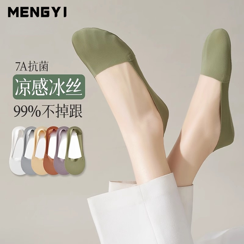 Ice Silk Boat Socks Women's Summer Thin Non-slip Non-falling off with Cotton Bottom Sweat-absorbent High Heels Socks Shallow Mouth Single-layer Shoes Invisible Socks