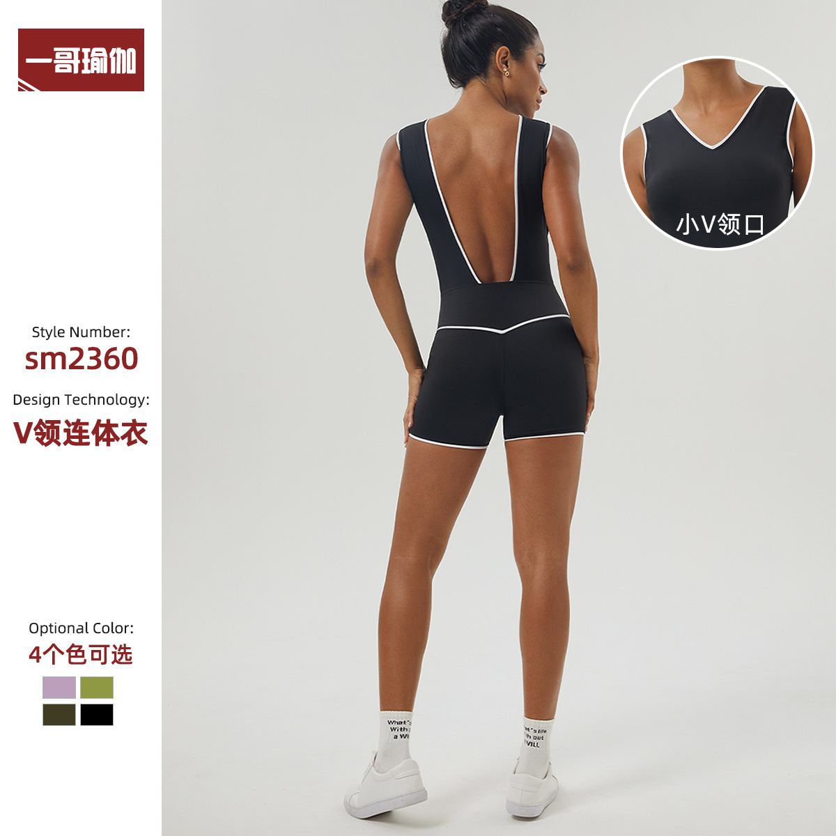 Cross-border New Large Backless Color-blocking Yoga Jaysuit V-shaped Hip-lifting Jaysuit with Chest Pad