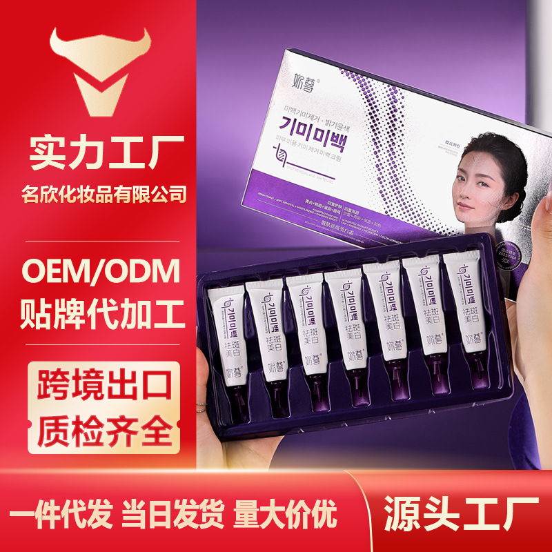 Youzun Liang Skin Whitening Cream for Freckles and Dark Spots, with a Soft Texture and Easy to Apply, Brightens Skin and Improves Dullness