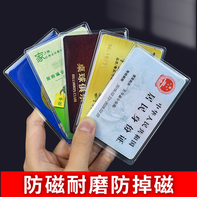 ID card card card set transparent PVC bus card anti-scratch wear-resistant anti-degaussing protective case card bag wholesale