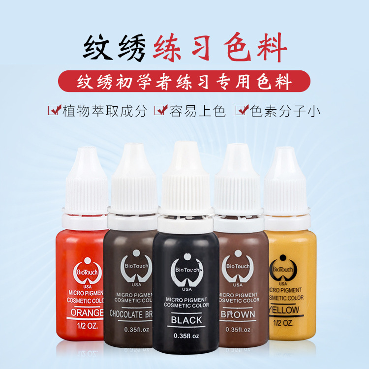 Baode embroidery eyebrow tattoo lip tattoo eyeliner pigment tattoo embroidery practice pigment tattoo embroidery beginner practice special pigment