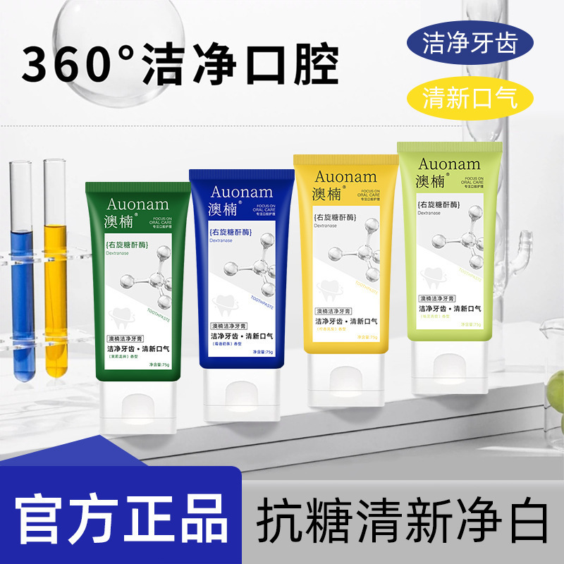 Aonan Clean Toothpaste Fresh Breath Repair Anti-Sugar Purifying Whitening Bright Teeth 75g Unisex Oral Care