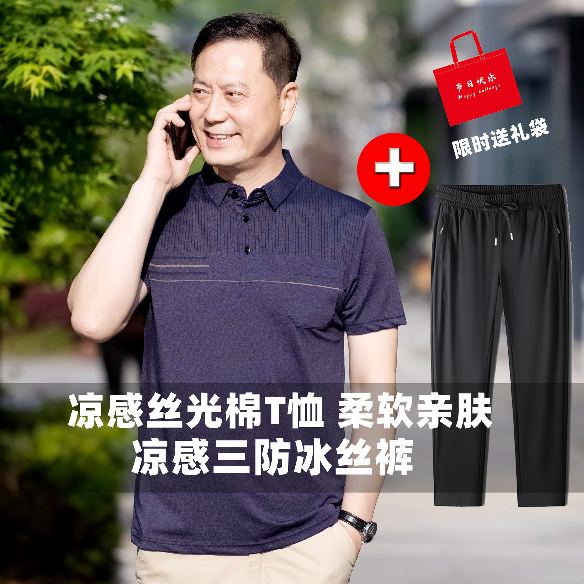 mercerized cotton men's suit cool T-shirt sports three anti-cool ice silk pants cool sports leisure suit