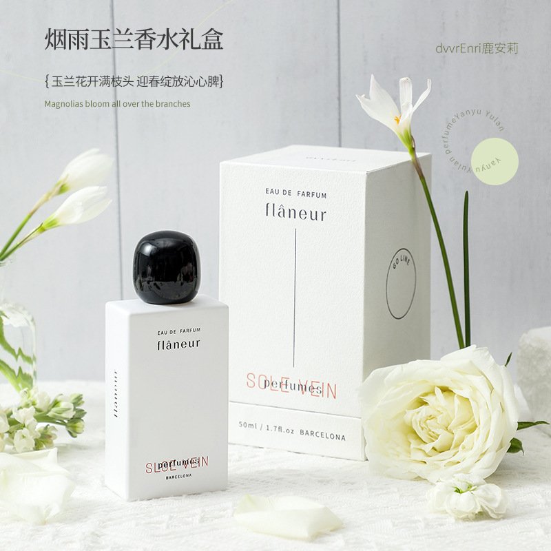 Lu Anli's Popular Yanyu Magnolia Classy Women's Perfume Gift Box Fresh and Natural Student Eau De Toilette Long-Lasting for Women
