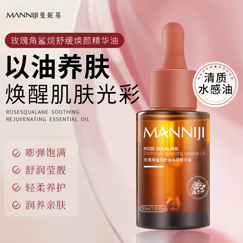 Maniki Rose Squalane Soothing and Rejuvenating Facial Oil Uses Oil to Nourish and Tighten the Skin, Essence Oil Original Solution Essence