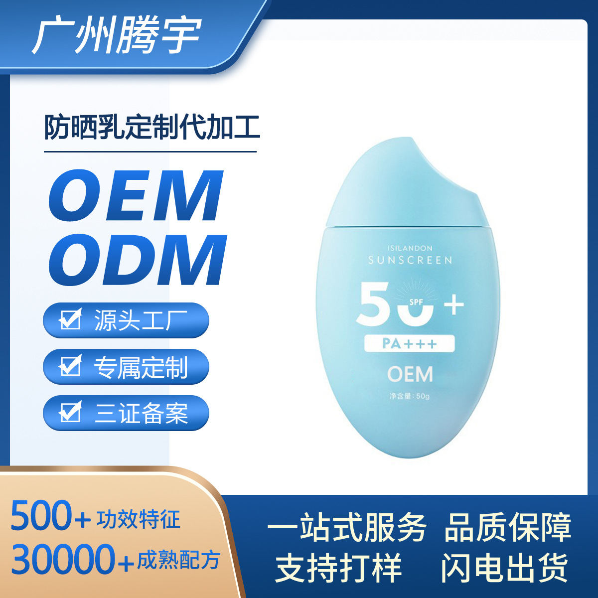 Oem Hot-Selling Egg Sunscreen Isolation Uv Waterproof Anti-Sweat Sunscreen Milk Military Training Isolation Milk Processing