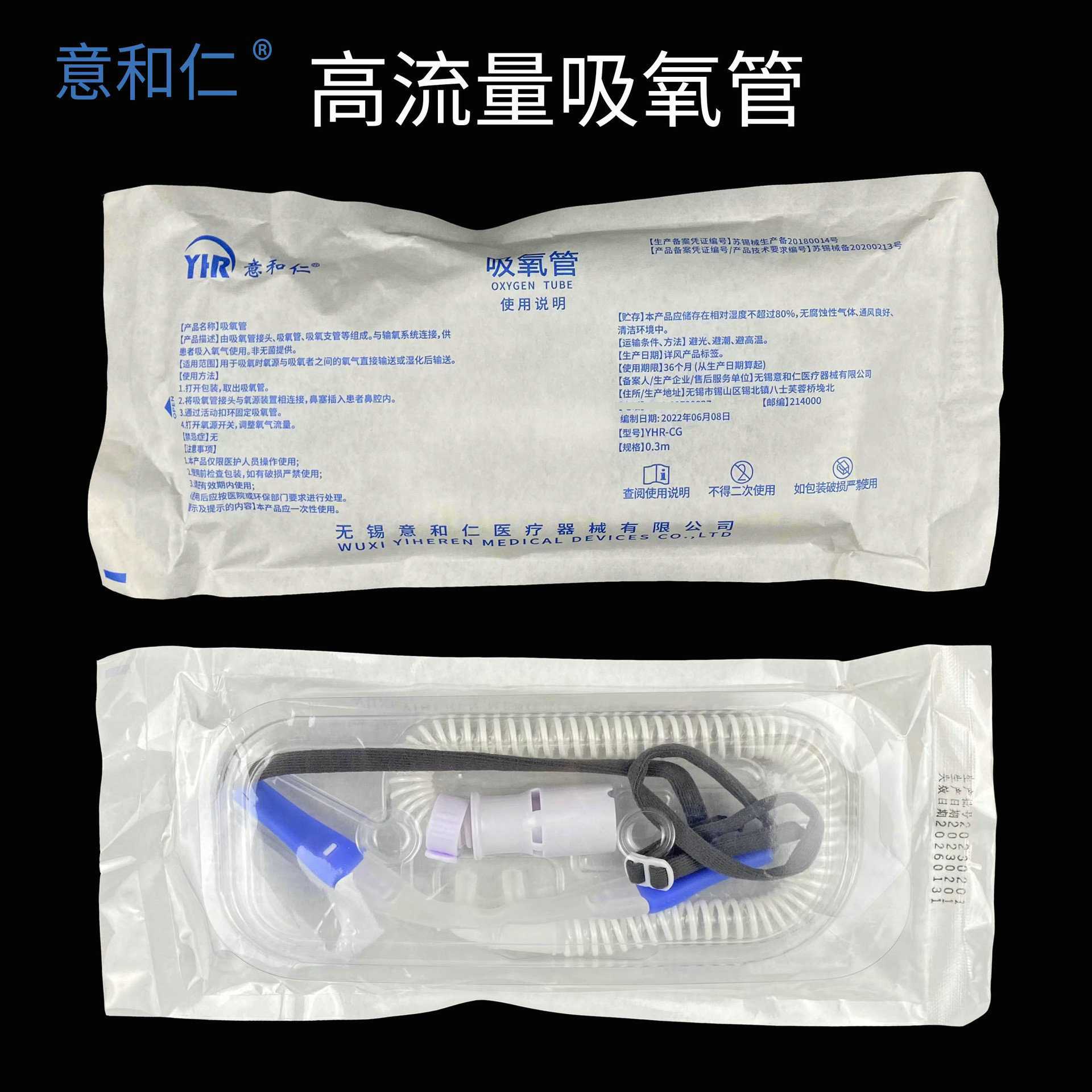 Genuine Italian Helen Medical Disposable High Flow Oxygen Tube Nasal Oxygen Tube Nasal Tube Nasal Tube Nasal Plug