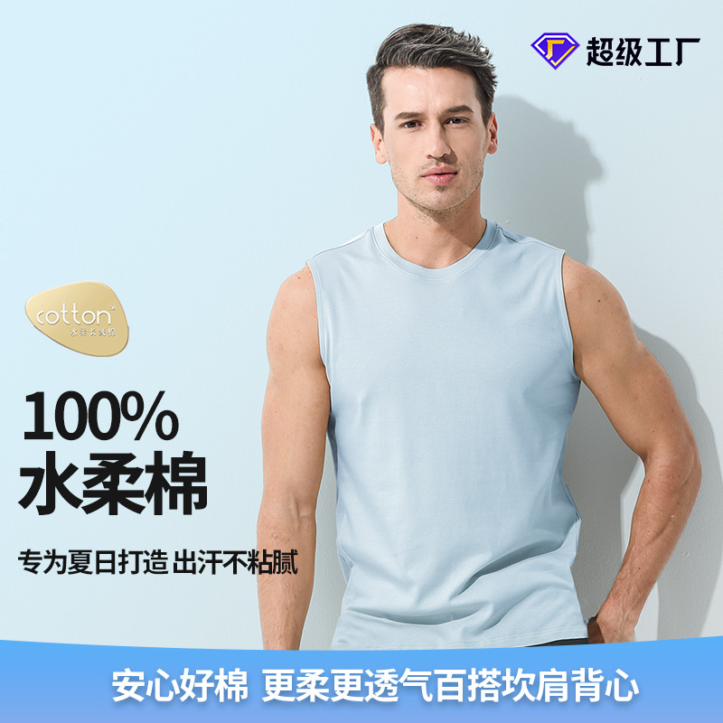 [Water soft cotton] Spring and summer new men's cotton bottoming waistcoat hurdling vest can go out sports sleeveless T-shirt