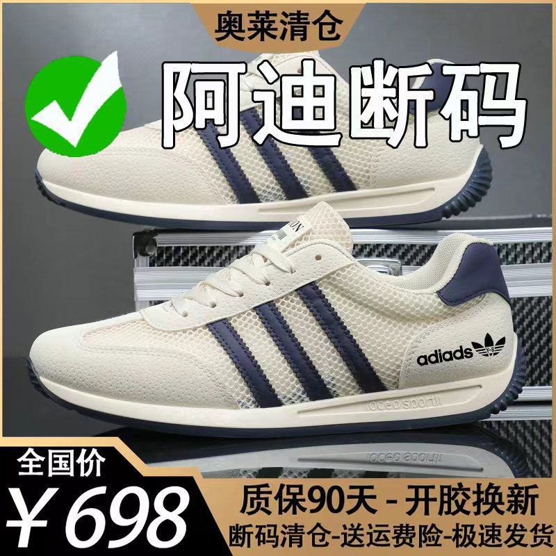 Adidas Men's Shoes, Mesh Breathable Men's Running Shoes, Trendy Casual Sports Shoes, Soft-Soled Lightweight Spring Anti-Odor Forrest Gump Shoes