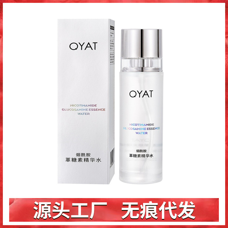 Qyat Niacinamide + Glycosan Essence Water Emulsion Pit Sugar Antioxidant Hydrating Moisturizing Rejuvenating Brightening Toner Set
