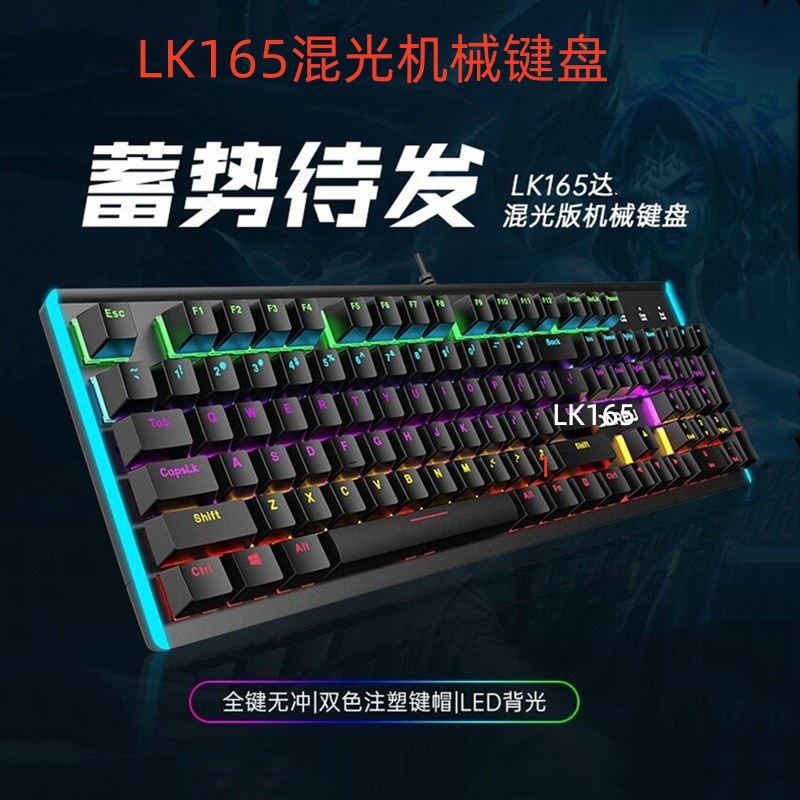 Mechanical Lk165 Mechanical Keyboard with Blue Switches, 104 Keys, Blue Switches for Gaming, Wired, Suitable for Lol and Pubg, White Mixed Lighting