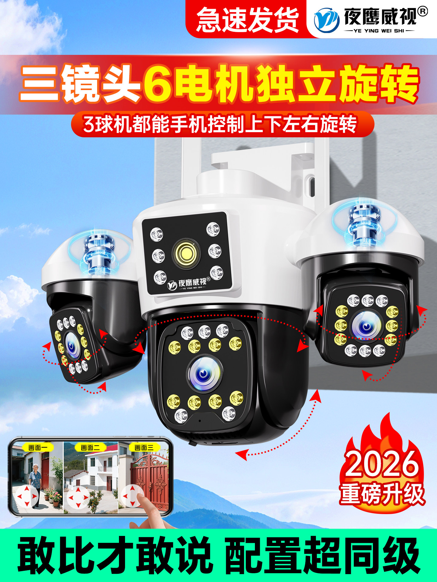 2026 New Model Surveillance Camera 360-Degree No Blind Spots Outdoor Camera for Home Use No Internet Required High-Definition Night Vision