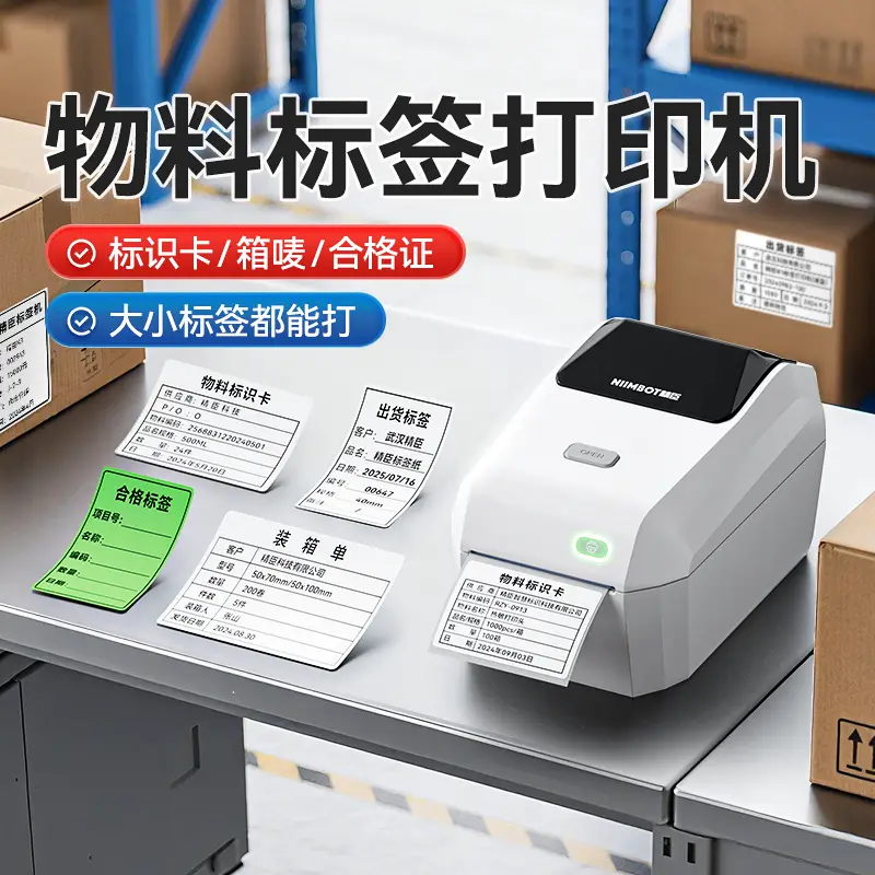 Niimbot K3 Warehouse Material Identification Card Label Printer Factory Shelf Product Inbound and Outbound Delivery Express Form Thermal Self-Adhesive Amazon Mark Barcode Sticker Box Mark Certificate