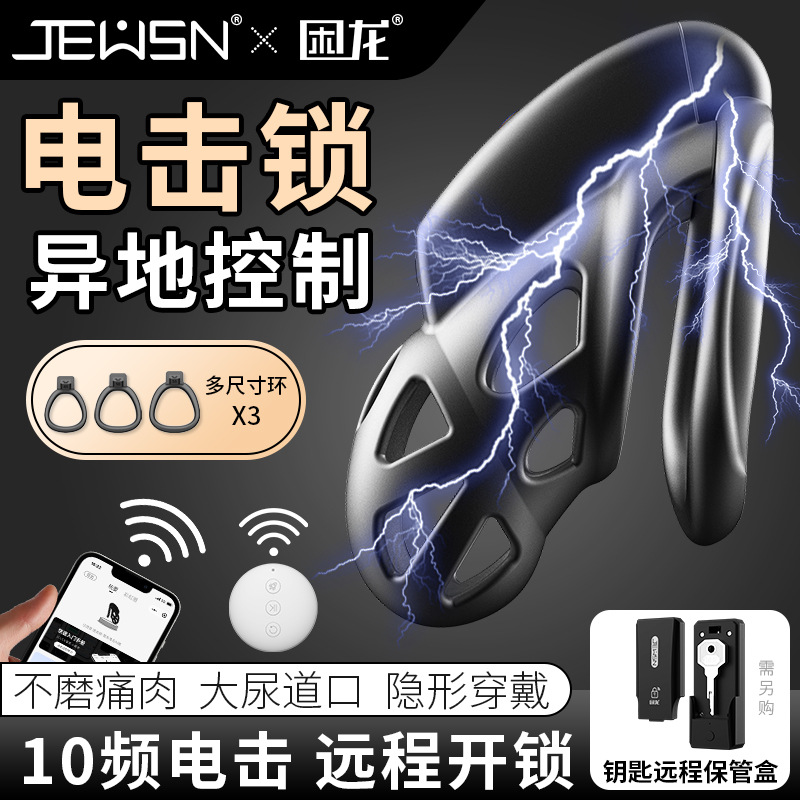 Trapped dragon lock cb lock electric shock chastity lock thunder male chastity short cobra penis JJ ring device remote control