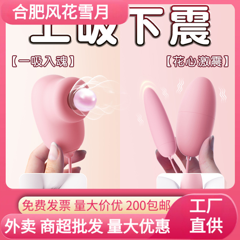 Mystery Egg Vibrating Egg Sucking Vibrator Female Masturbator Sex Toys for Women 120/Box Other