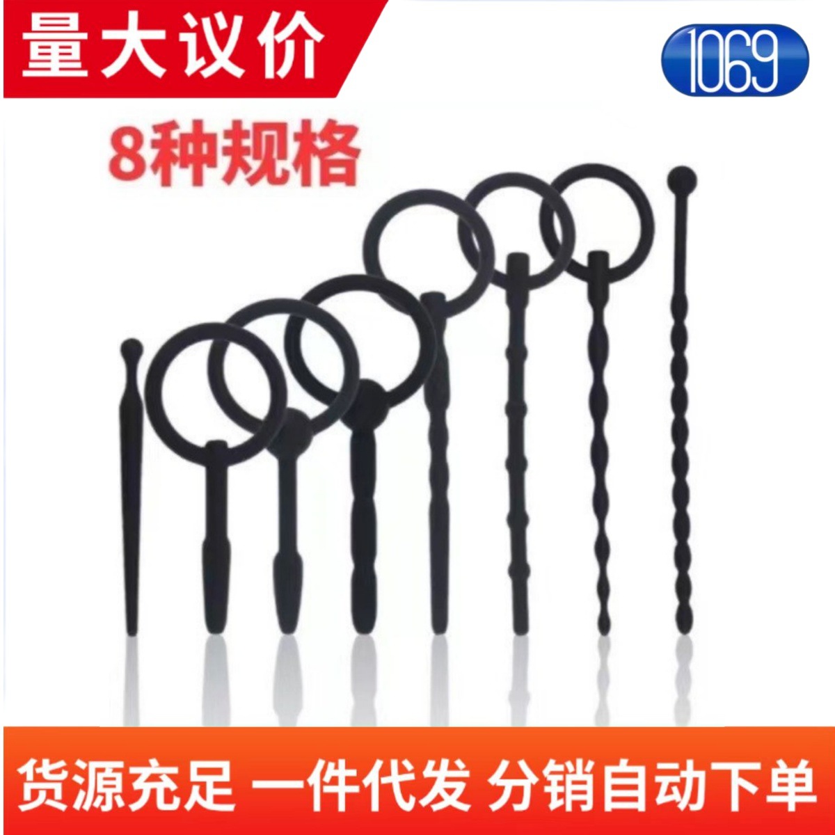 Men's Silicone Urethral Blockage Horse Eye Stick Urinary Catheter Adult Sex Toy Penis Insert Stick Dilator