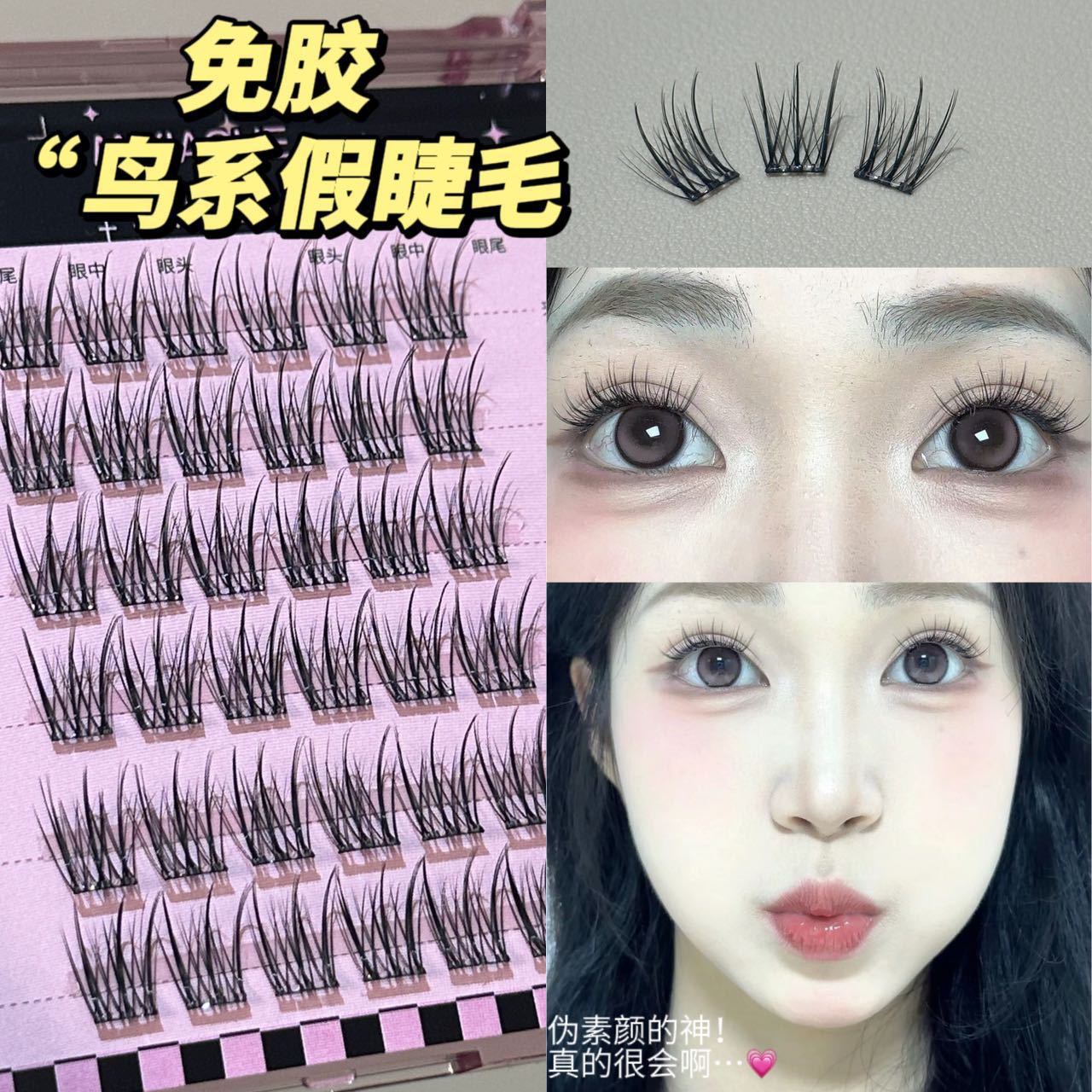 Honey small box new ~ glue-free bird chirp false eyelashes super photogenic single cluster glue-free natural pseudo plain curling