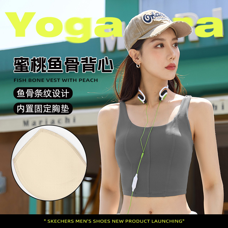 New Peach Fish Bone Vest with Chest Pad Yoga Inner Shaping Slim-Fit Shock-proof Navel Top Outer Wear Sportswear