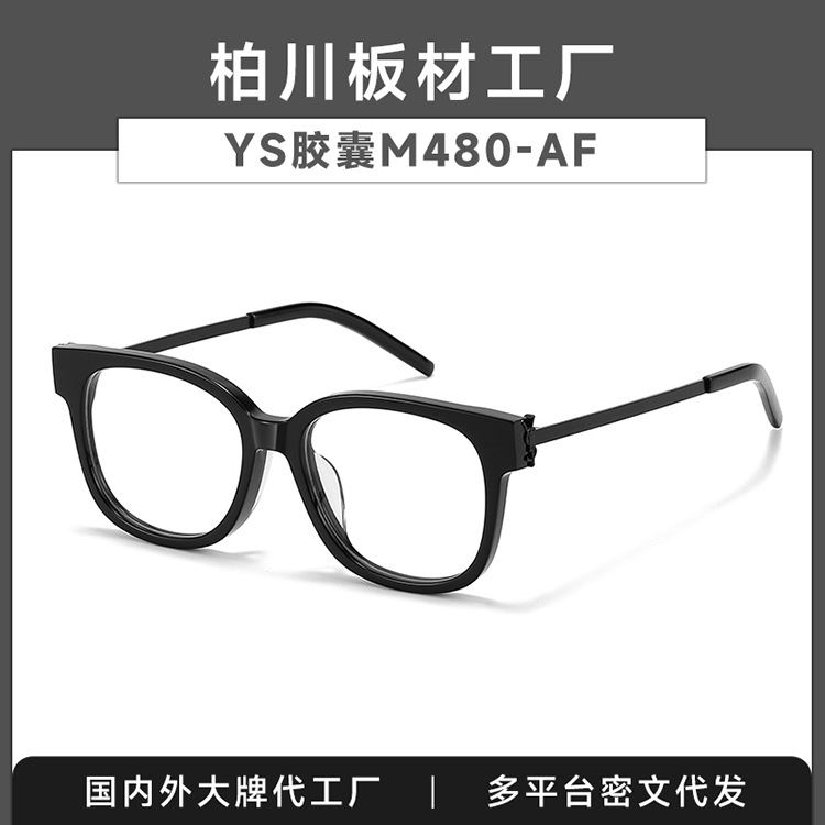 Park Chae-Young Rose Same Style Black Frame Glasses Slm480 Women's Retro Plain Prescription Eyeglass Frame Bc-2042