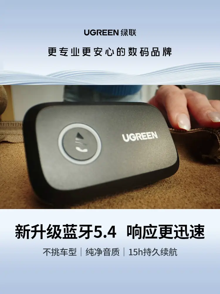 Greenlink Aux Bluetooth Receiver 5.4 Car to Audio 3.5 Adapts to Audio Wireless Headphones for Cars and Airplanes