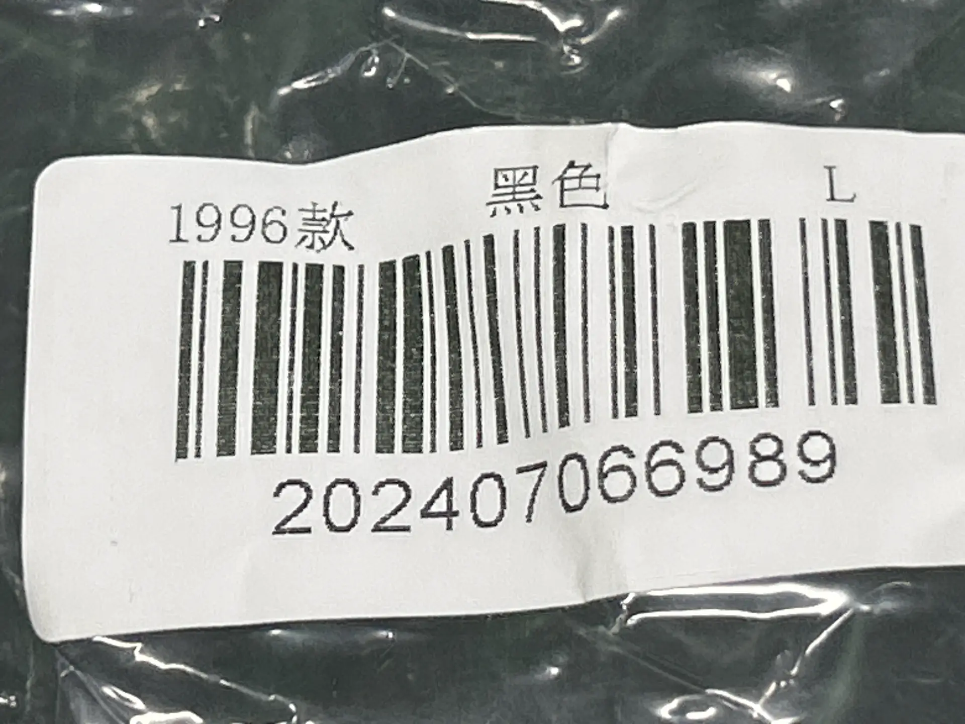 北家1996羽绒服外套