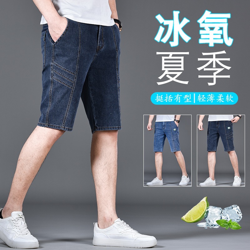 Men's Summer Denim Shorts, Loose Fit, Trendy Brand, Fashionable, Casual, Versatile, Comfortable, Slimming, Trendy Five-Point Pants