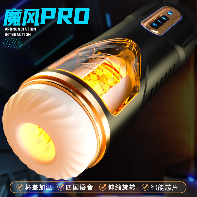 Jiuai Magic Wind Aircraft Cup Telescopic Heating Hands-Free Male Masturbator Fully Automatic Male Masturbation Device Adult Sex Toy