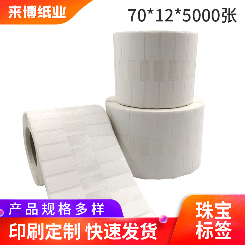 Jewelry Label 70*12*5000 Waterproof Tear-Resistant Jewelry Price Tag Cable Label Jewelry Label