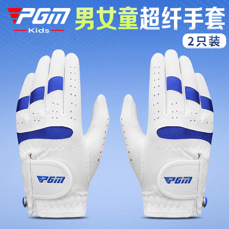 PGM children's golf hand boys and girls breathable microfiber cloth a pair with Mark wear-resistant professional sports gloves
