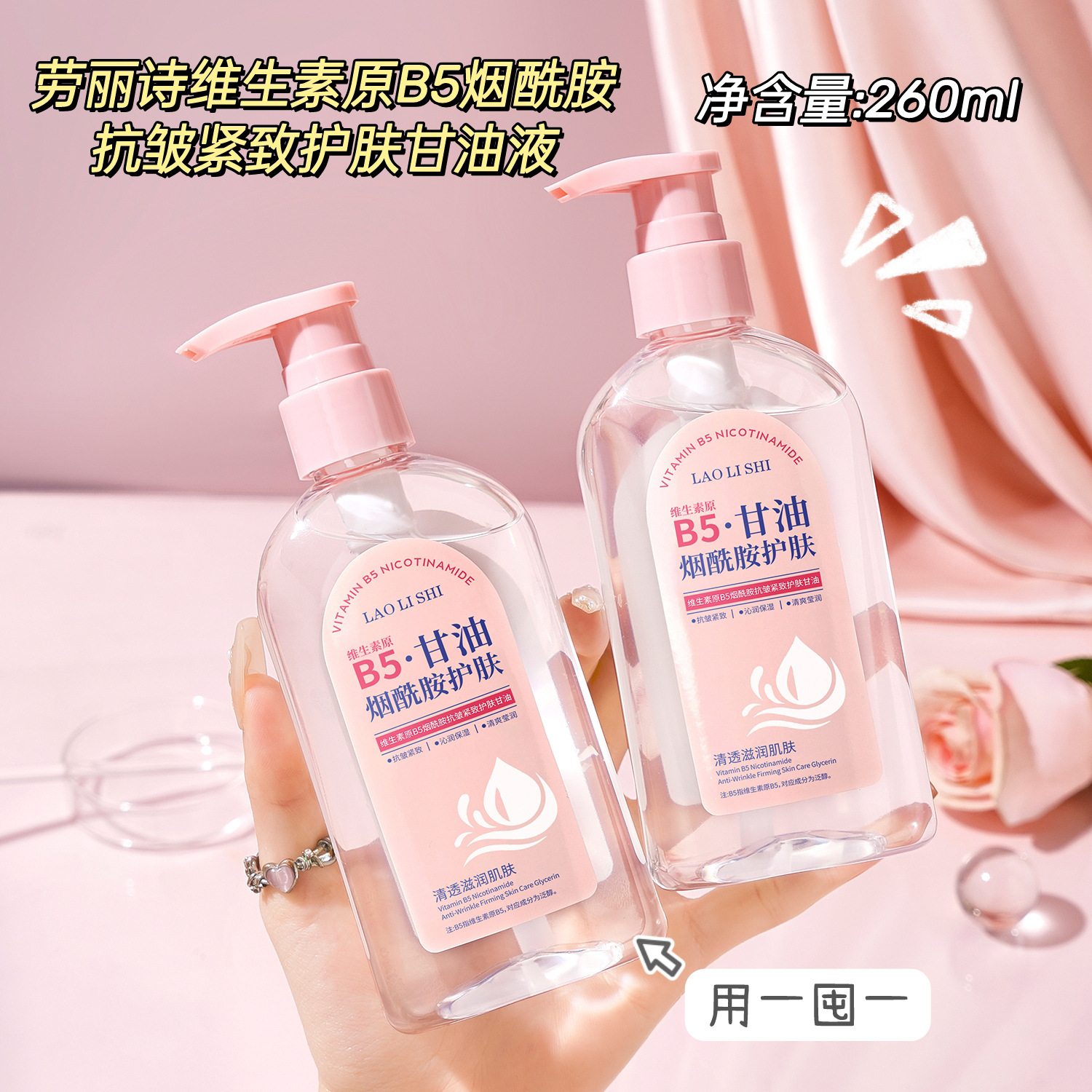 Lauris Vitamin B5 Niacinamide Skin Care Glycerin Liquid Hydrating, Moisturizing, Refreshing, Non-Greasy, Skin Brightening