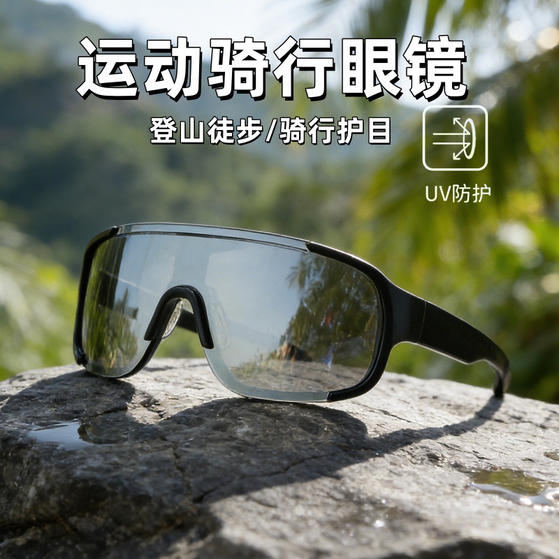 Cross-Border New Style Men's and Women's Hiking and Mountaineering Sunglasses, Colorful Anti-Uv Goggles, Outdoor Sports Cycling Glasses