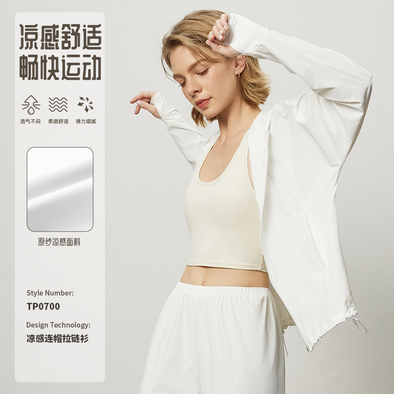 Spring and Summer New Style Yoga Wear for Women, Hooded Zipper Cardigan, Thin Long-Sleeved Sports Top, Slimming and Loose-Fitting Fitness Wear