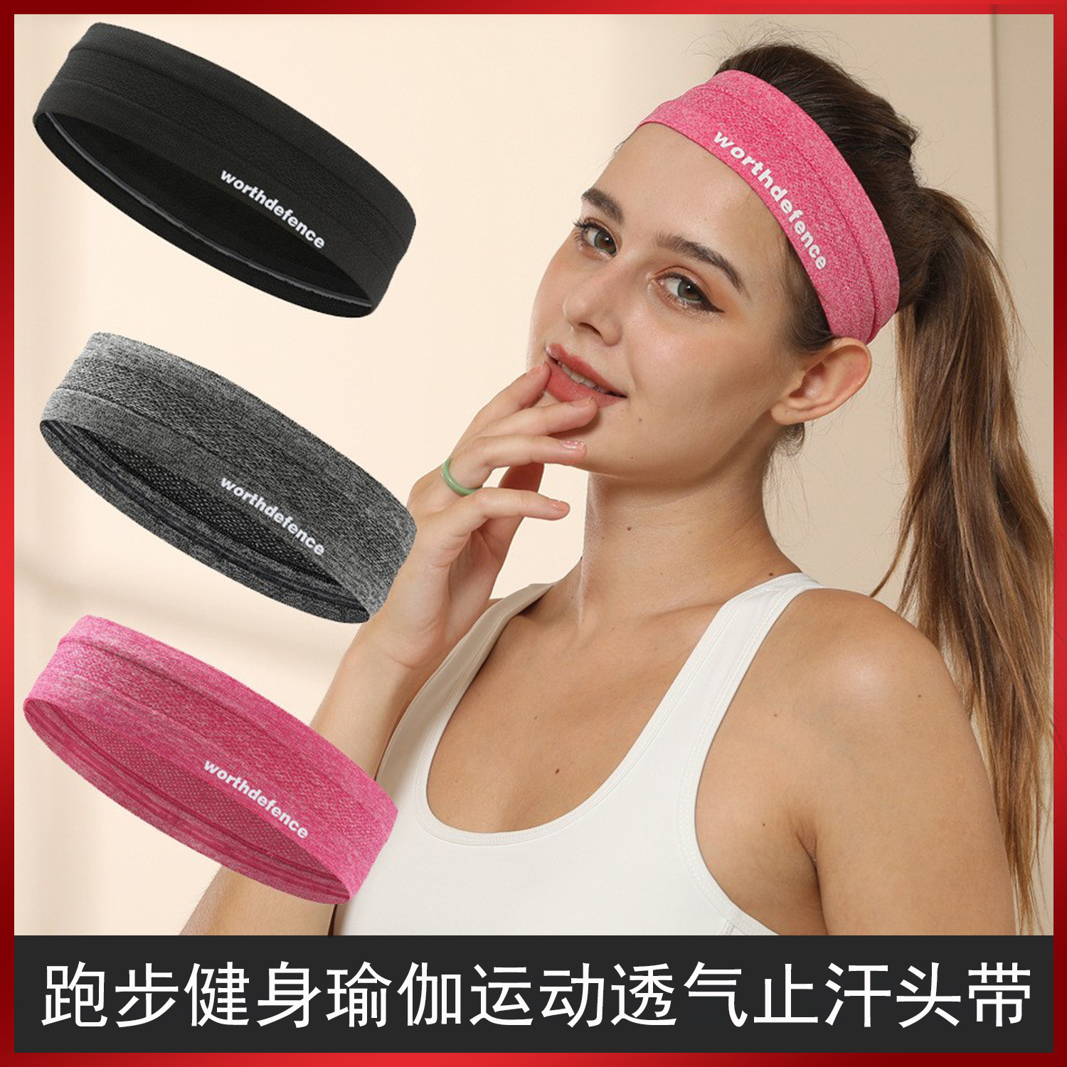 Sports Headband Antiperspirant Sweat-Absorbent Sweat-Guided Yoga Fitness Headband Men's and Women's Running Basketball Headscarf Forehead Protection Headband