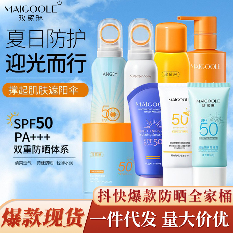 Mary Dai Lin Ange according to sunscreen spray anti-ultraviolet is not fake white waterproof anti-sweat trembles with sunscreen wholesale
