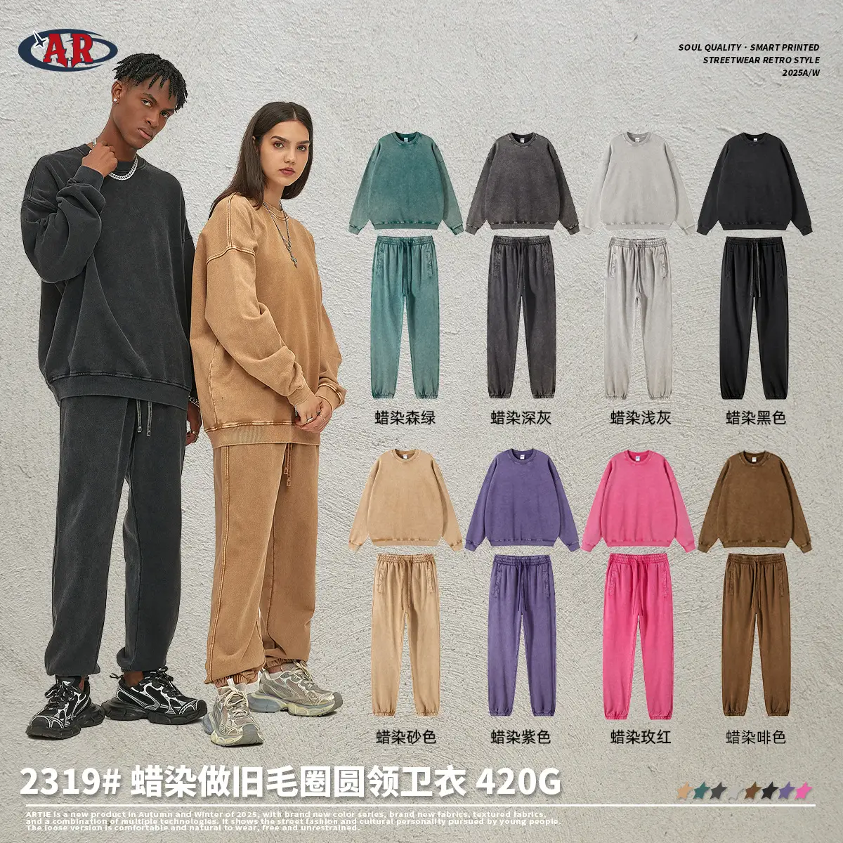2025 fall and winter new dyeing to do the old pan-white thin section of the round neck sweater sweater pants suit tide washed sweater pants