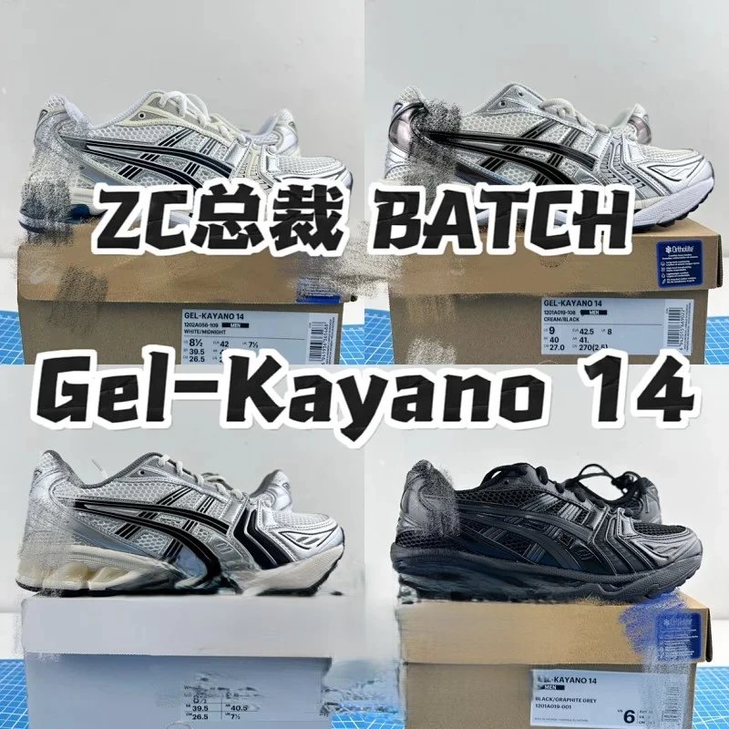 【ZC总裁】Gel-Kayano 14 运动休闲透气专业跑鞋