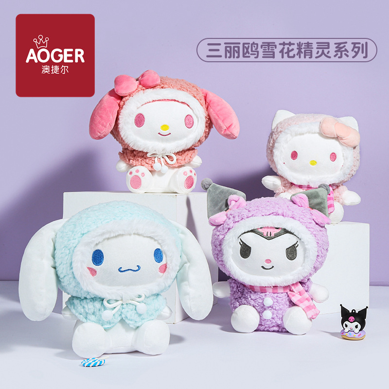 Sanrio Genuine Snowflake Elf Series Doll Plush Toy New Kulomi Doll Machine Doll Wholesale