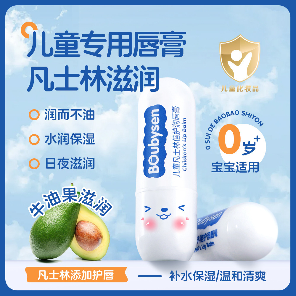 Vaseline Baby Lip Balm for Children and Babies, Moisturizing and Anti-Chapped Lip Mask, Base for Lip Balm, Vaseline Autumn and Winter Lip Balm