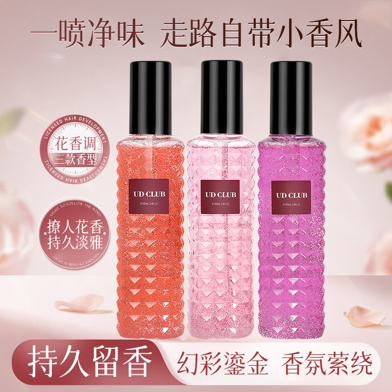 Rivet Clothing Fragrance Fresh Spray to Remove Odor, Moisture-Proof, Mildew-Proof and Drying Perfume for Boys and Girls Niche Perfume