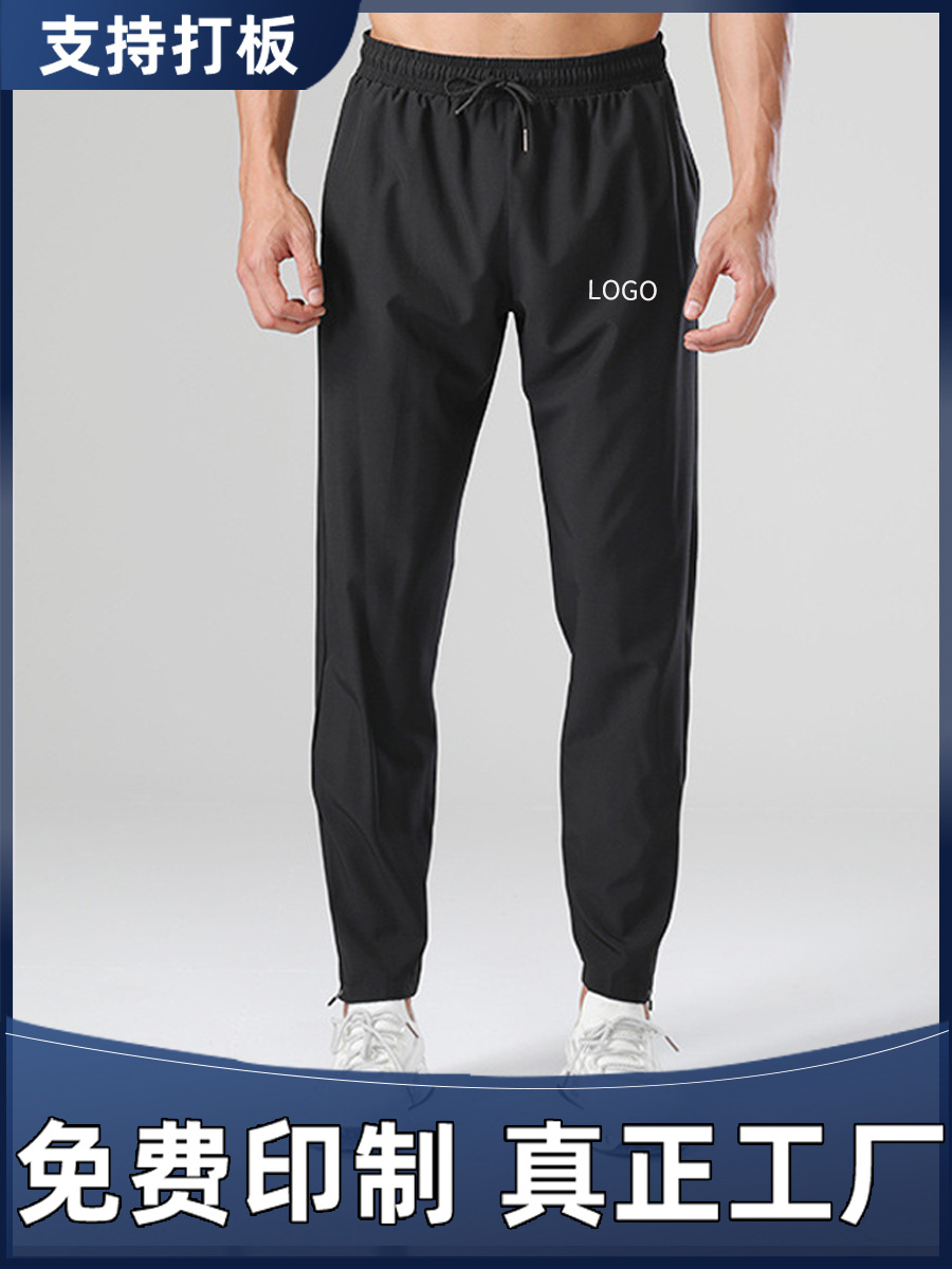 Sports quick-drying casual trousers customized outdoor overalls customized summer fitness team uniform pants printed embroidered logo