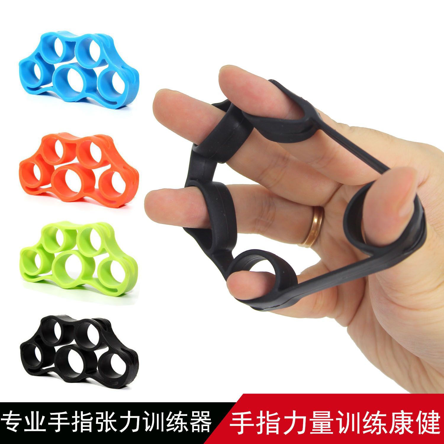 Silicone finger tension device finger grip device for the elderly exercise finger strength rehabilitation training indoor office